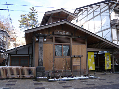草津温泉 地蔵の湯
