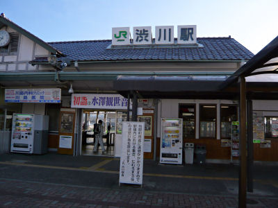 渋川駅