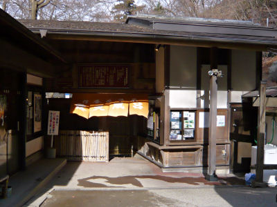 伊香保温泉 露天風呂