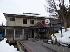 温泉健康館のざわ