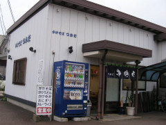 かけそばつかだ かけそばつかだ