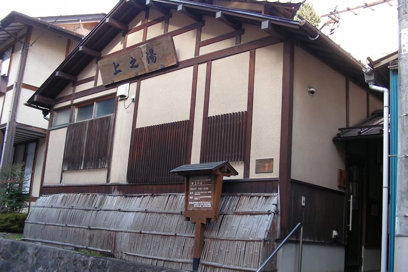 四万温泉 上之湯