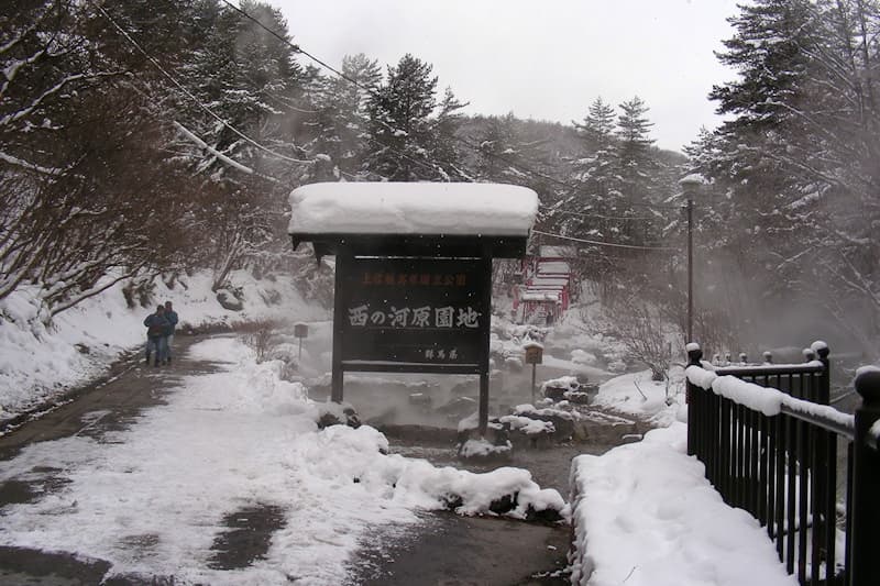 草津温泉 西の河原露天風呂