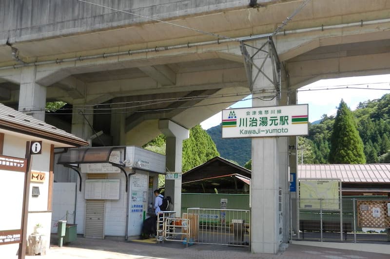 川治湯元駅