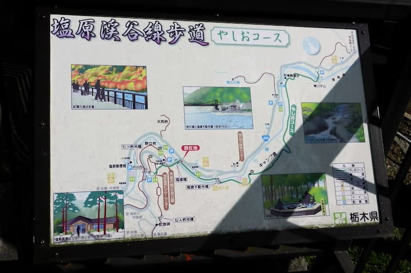 塩原渓谷線歩道