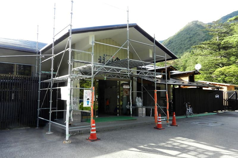 塩原グリーンビレッジ福の湯