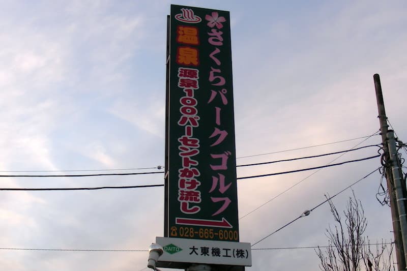 2011utsunomiya10.jpg