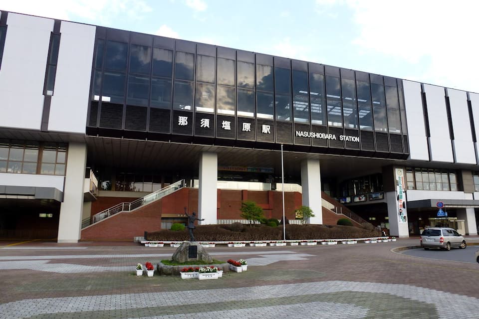 那須塩原駅