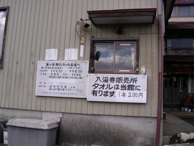 翠の湯窓口