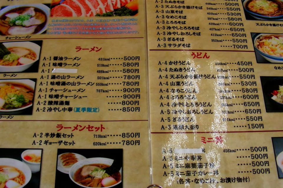 ナステビュウ湯の山