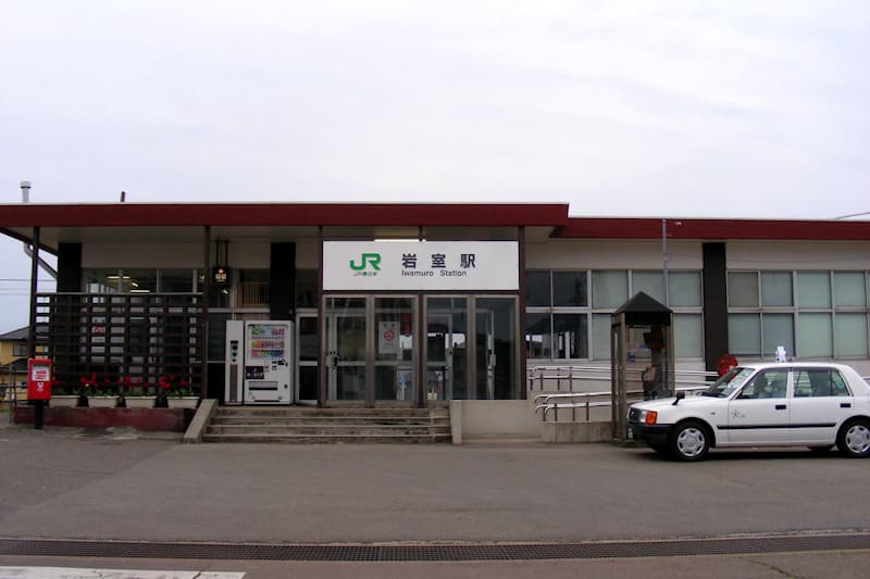 岩室駅
