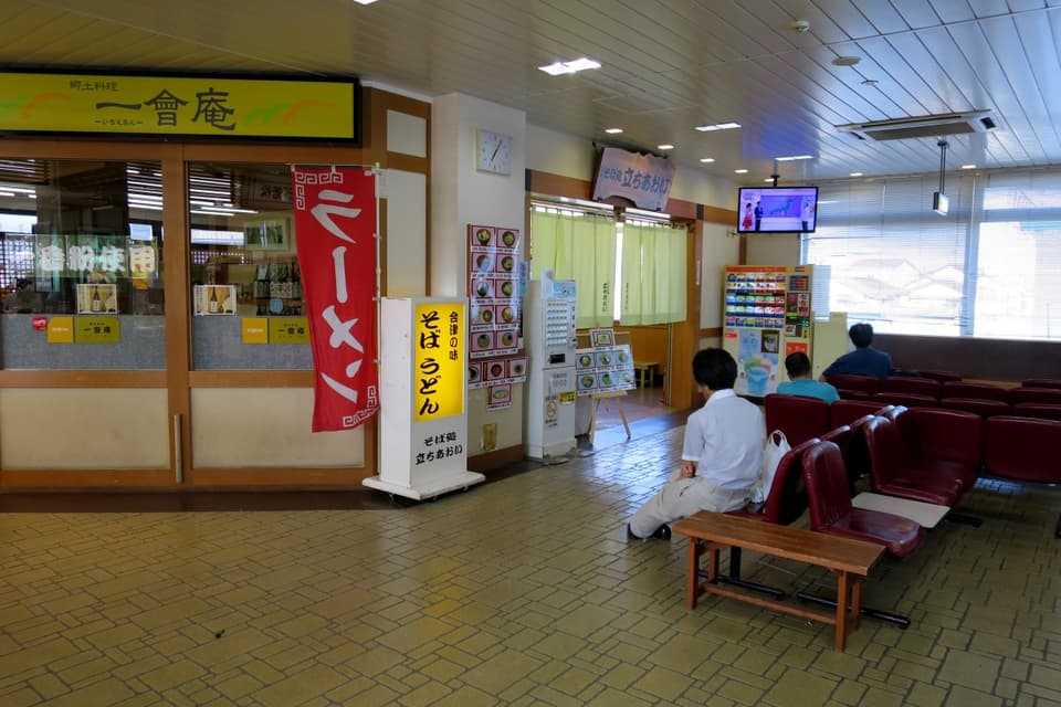 会津若松駅 そば処たちあおい