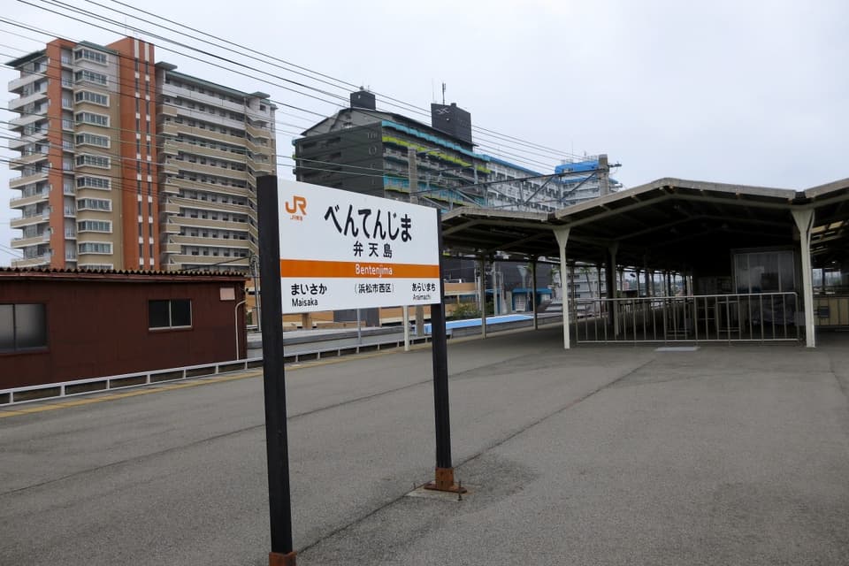 弁天島駅