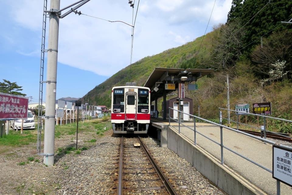 会津高原尾瀬口駅