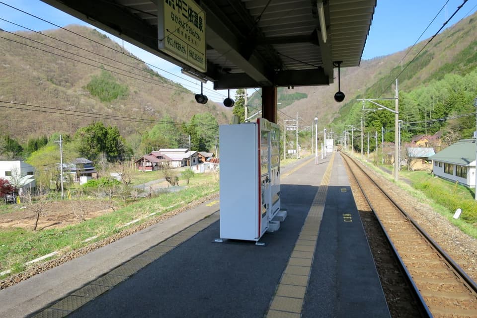 中三依温泉駅