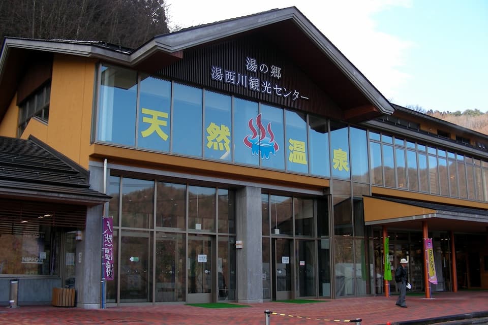 湯の郷 湯西川観光センター