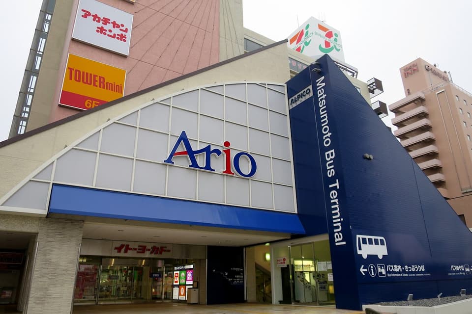 アリオ松本