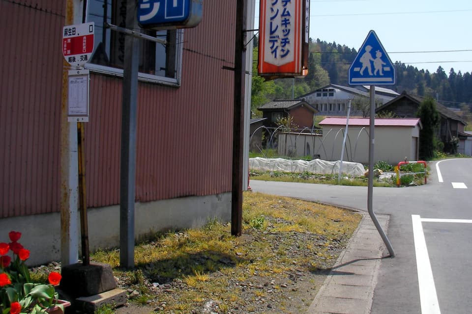 バス停 麻生田口