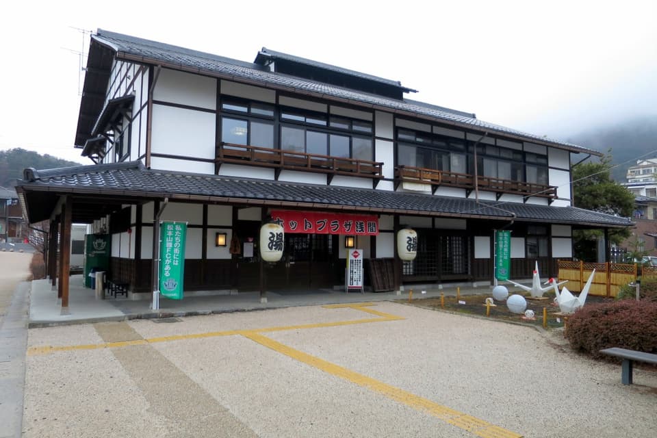 ホットプラザ浅間