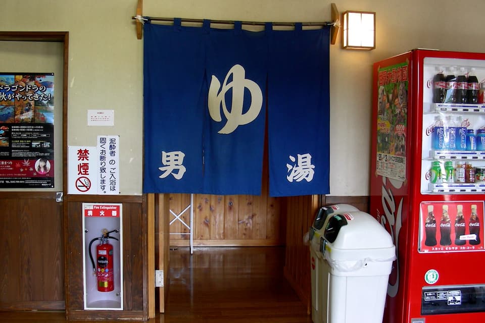 三国街道三俣宿 街道の湯