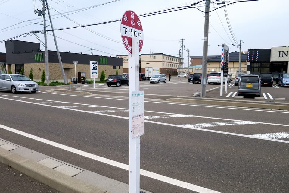 下門前中 バス停