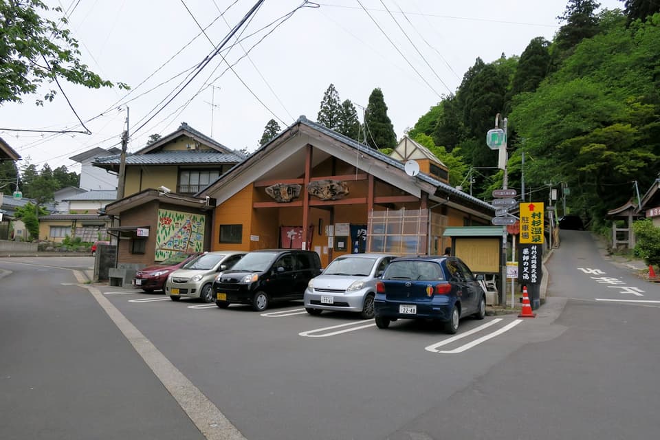 村杉温泉 共同浴場 薬師の湯