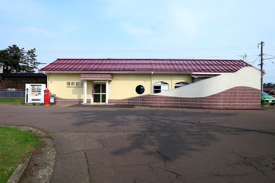 潟町駅