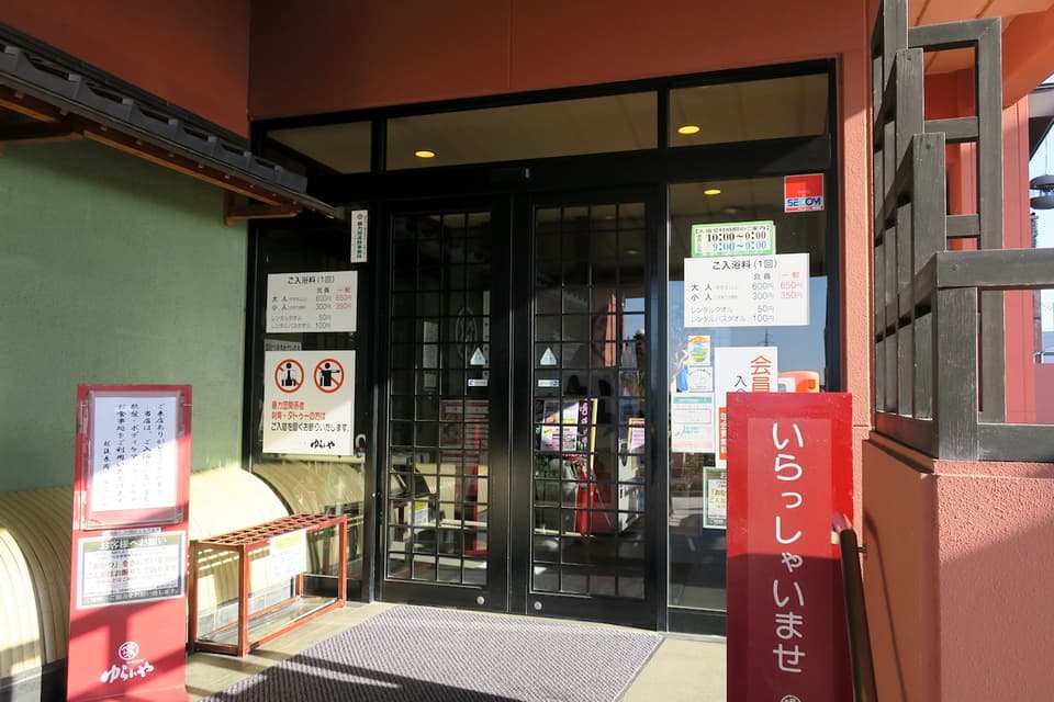 ゆらいや