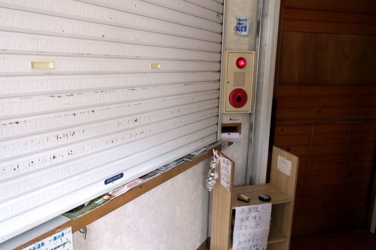 会津みなみ温泉 里の湯