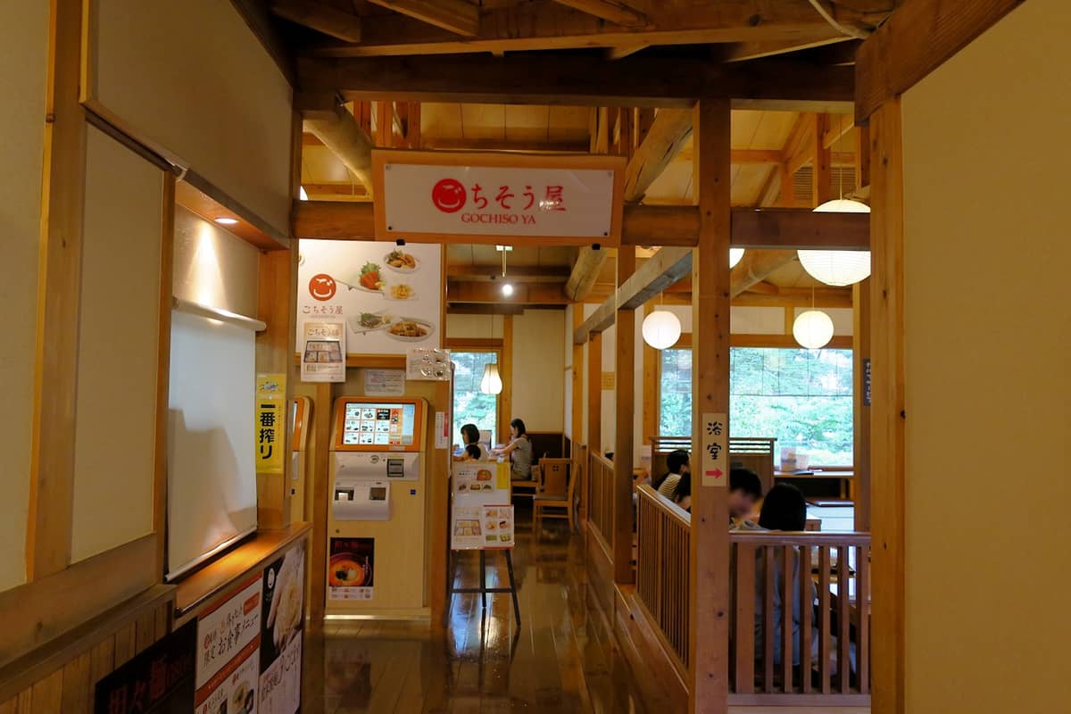 昭島温泉 湯楽の里