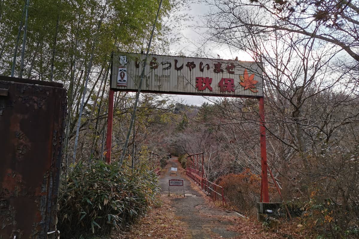 秋保グランドホテル