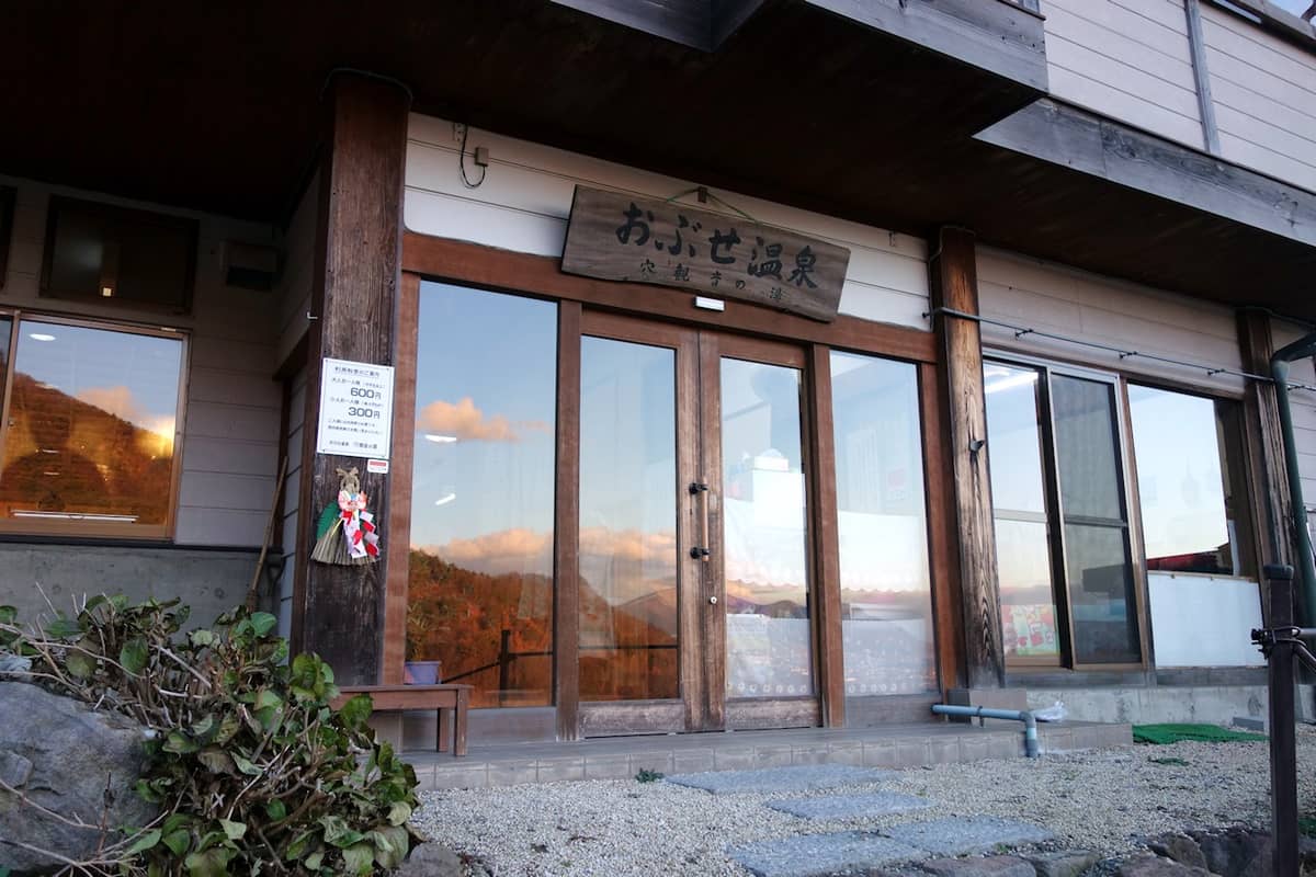 おぶせ温泉 穴観音の湯