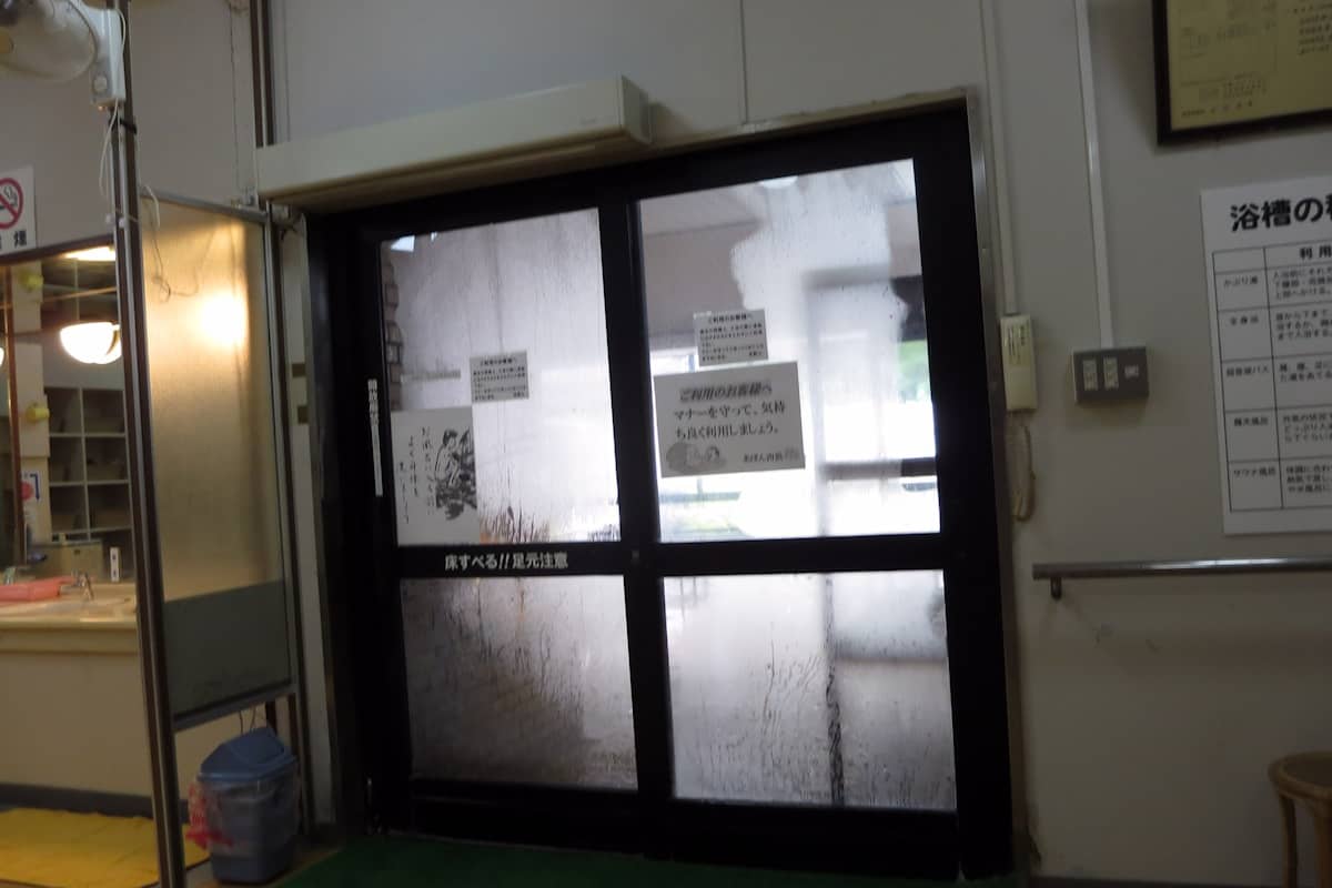 鳥海温泉保養センター あぽん西浜