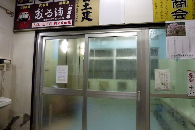 熱海駅前温泉浴場