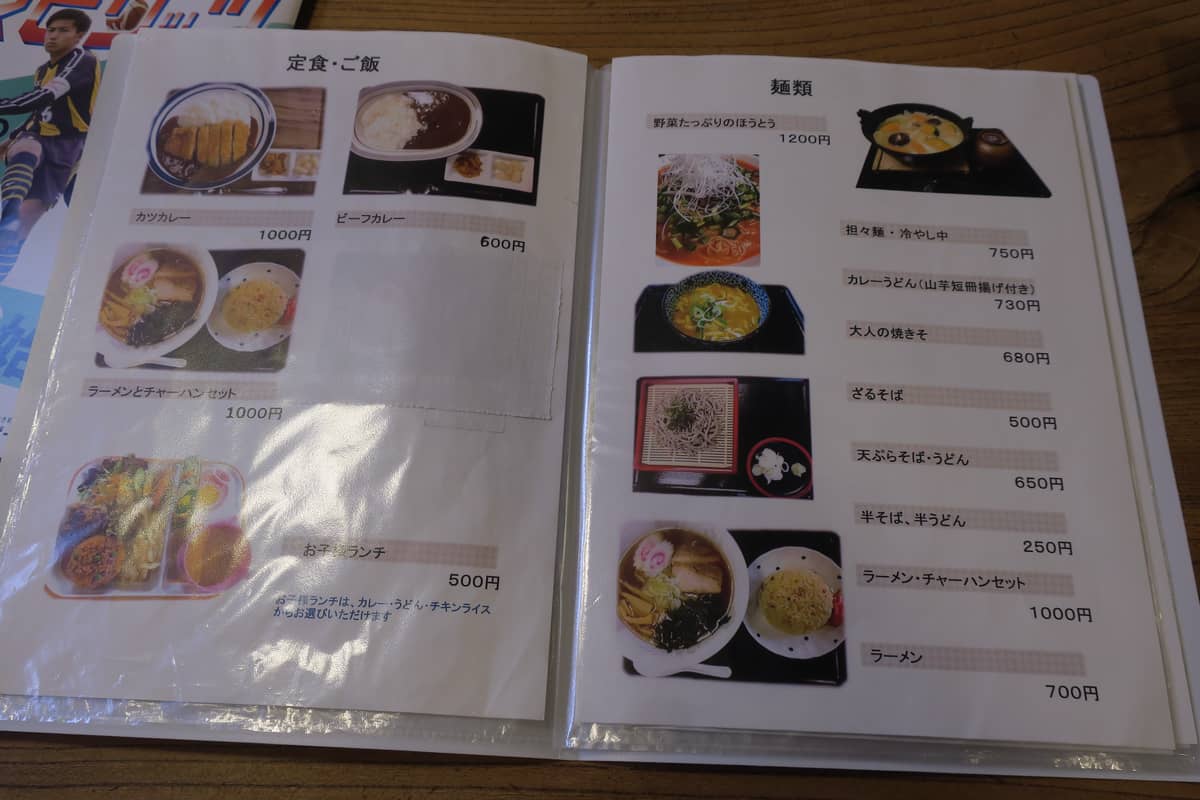 奥湯村温泉 紅椿の湯