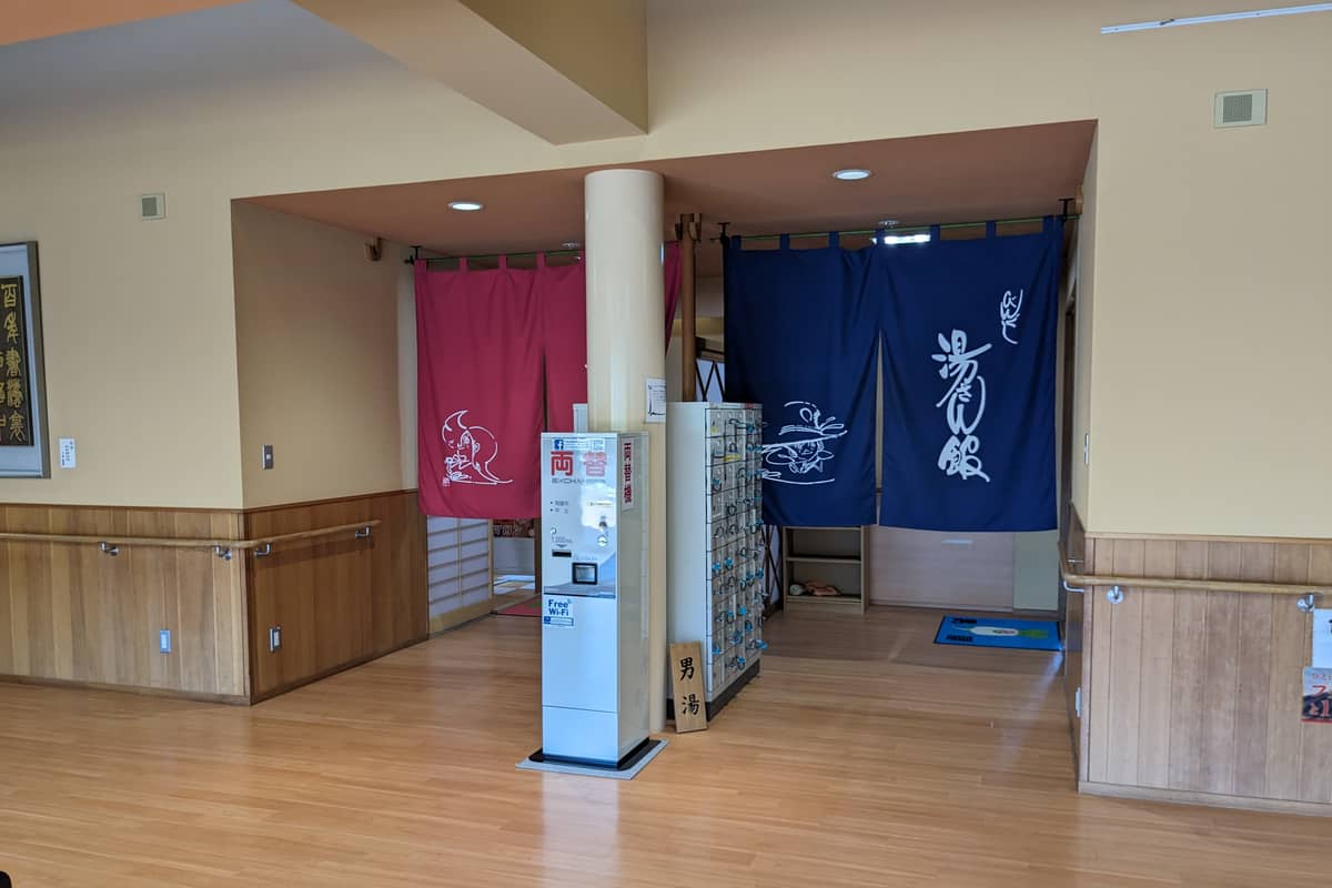 びんぐし湯さん館