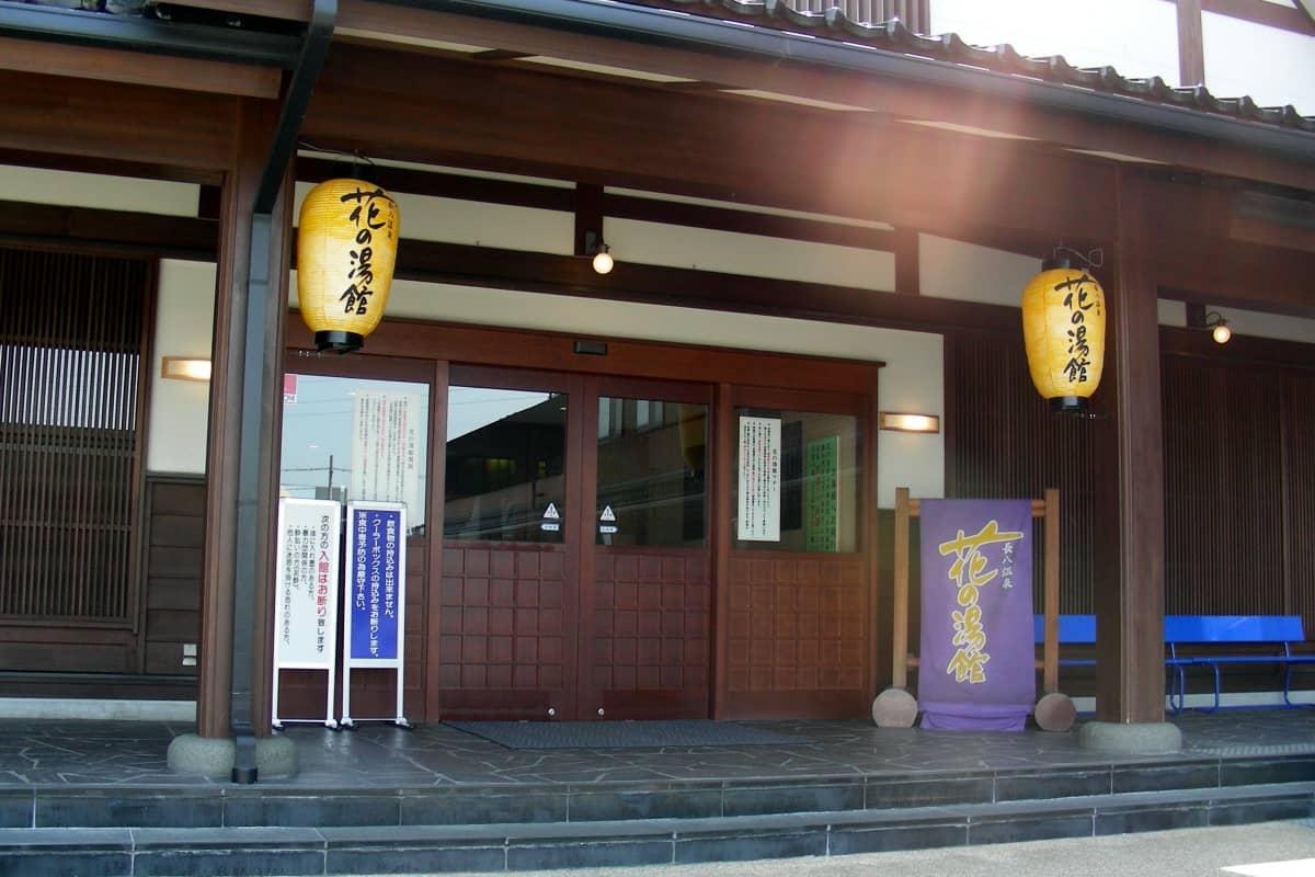 長八温泉 花の湯館 入口