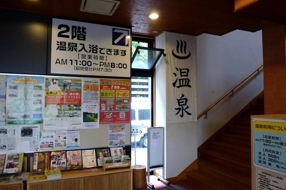 道の駅奥久慈だいご