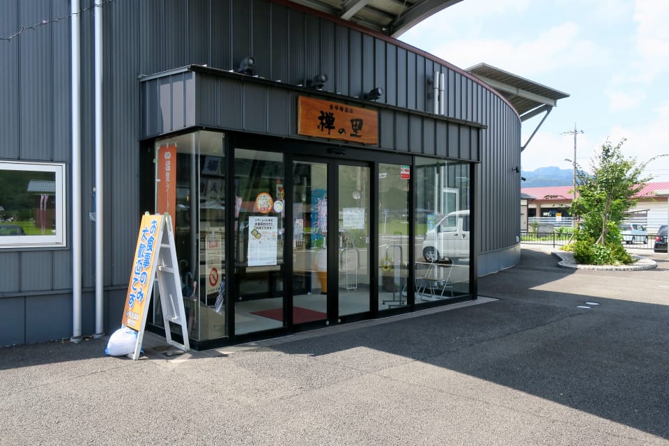 永平寺温泉 禅の里