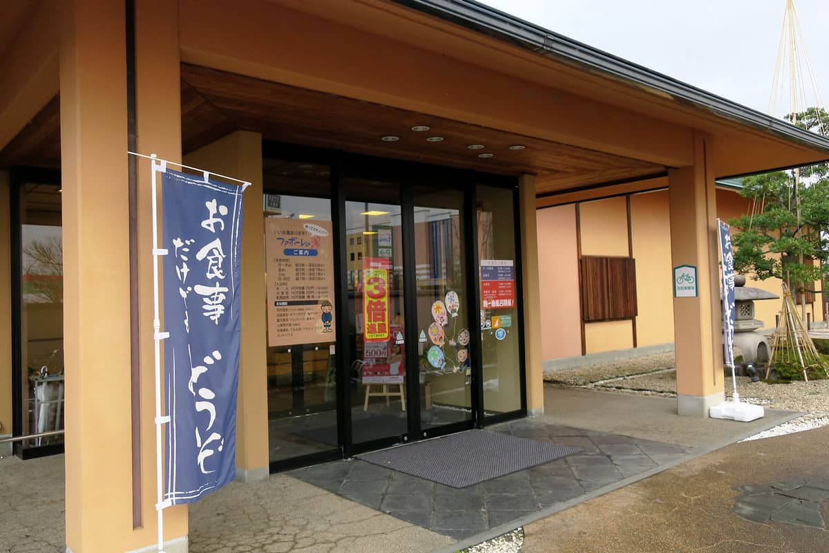 ファボーレの湯 入口