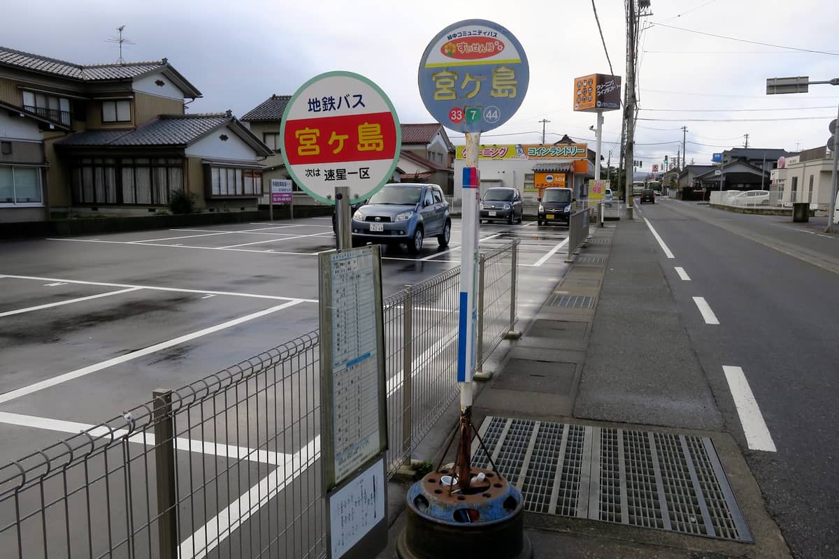 ファボーレ 宮ケ島 バス停