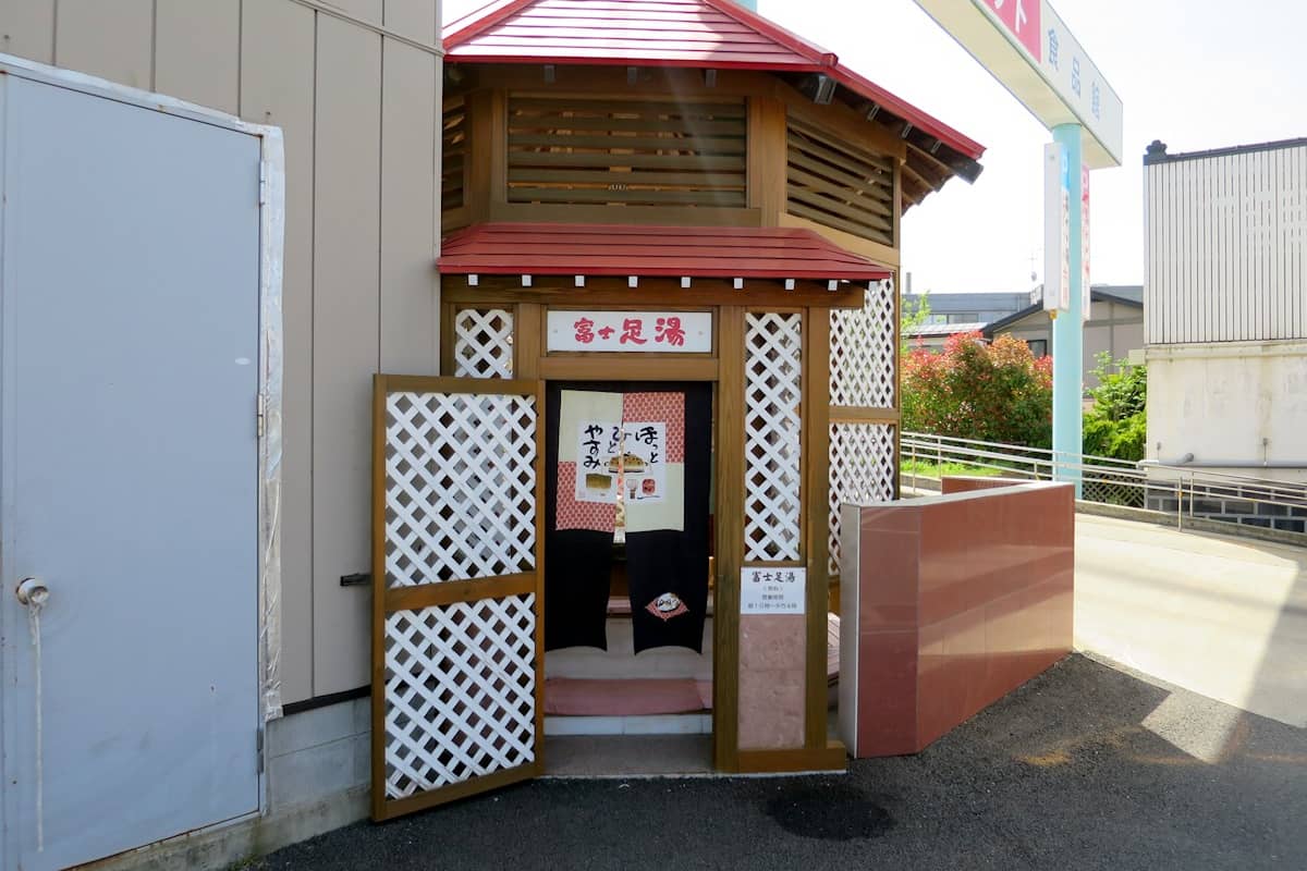 会津若松 富士の湯