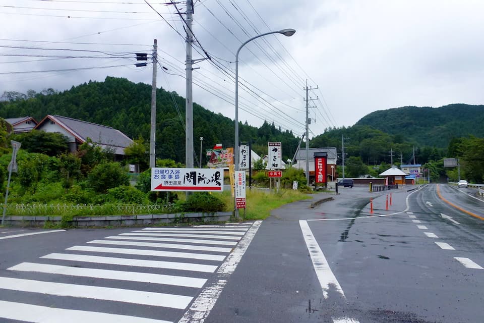 袋田温泉関所の湯