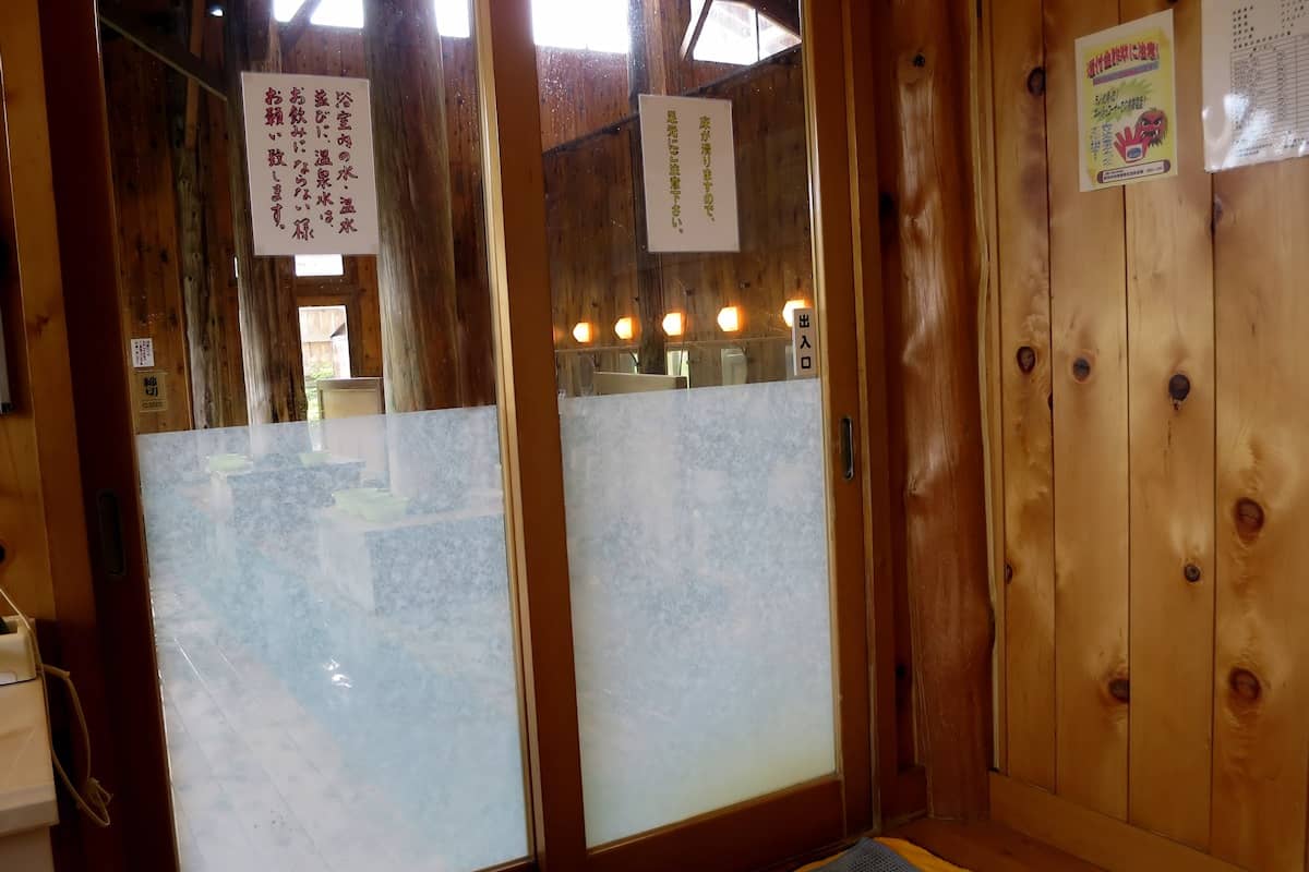 福祉健康新屋温泉