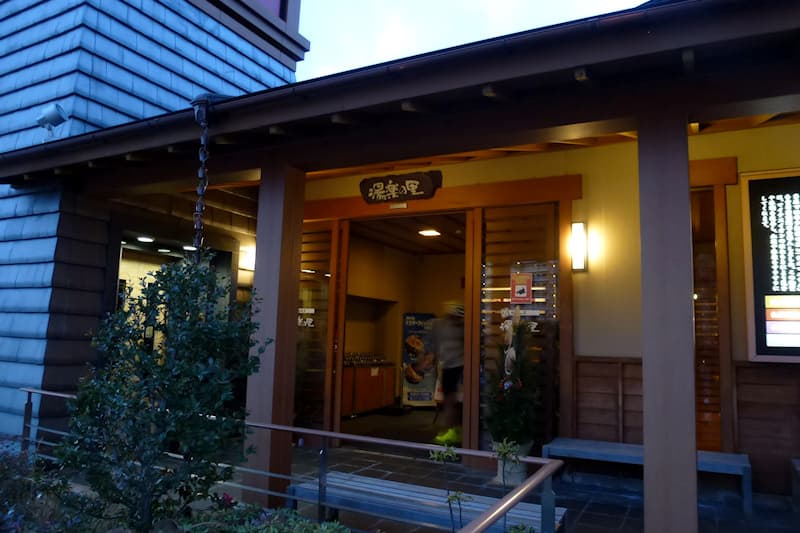 船橋温泉 湯楽の里