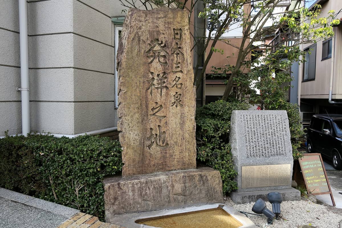 下呂温泉 白鷺の湯