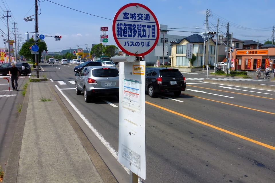 極楽湯仙台南店