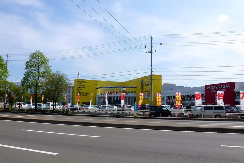 極楽湯仙台南店