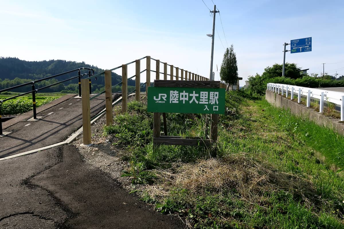 陸中大里駅