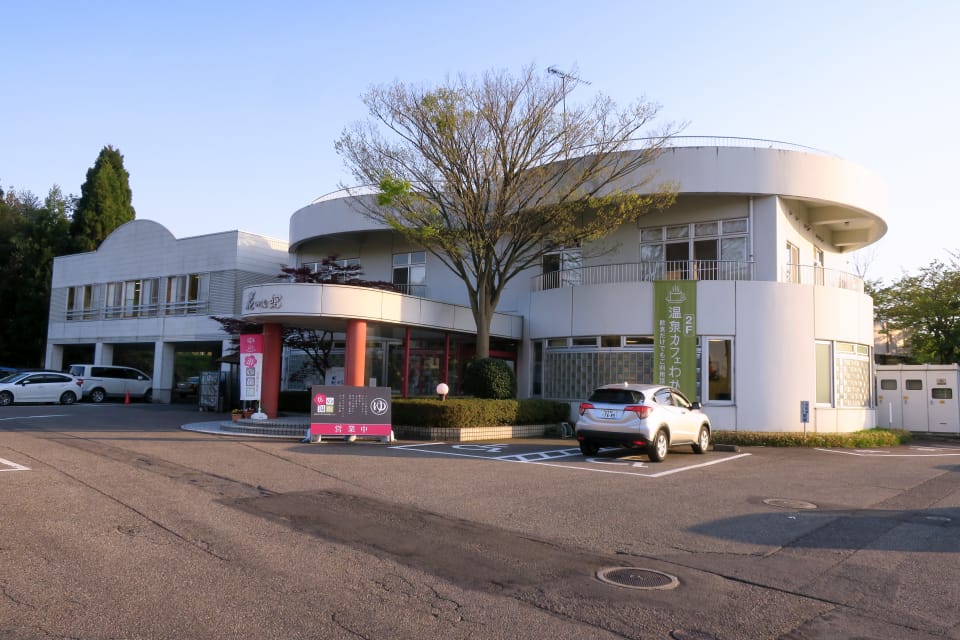 新潟市小須戸温泉健康センター 花の湯館 新潟県新潟市秋葉区 信越本線 矢代田駅
